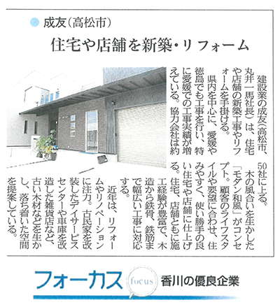 新聞社の取材を受けました