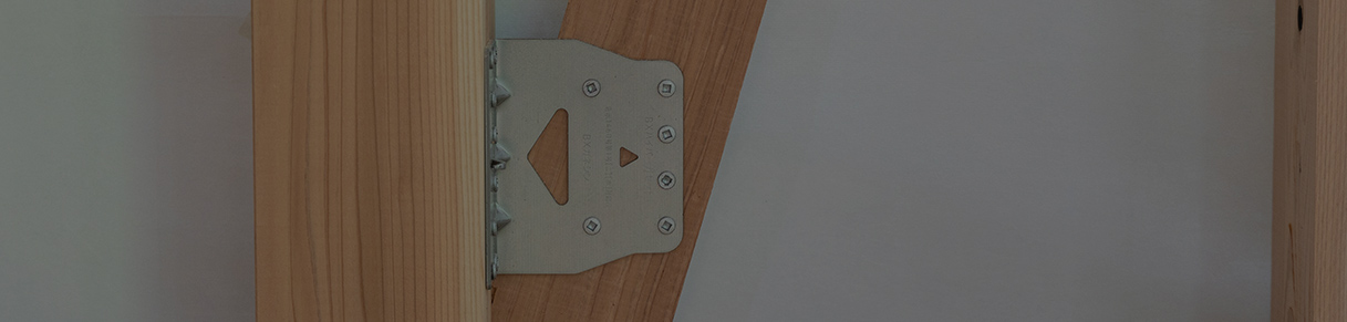 耐震リフォーム