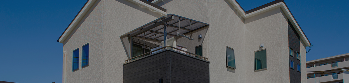 新築・注文住宅